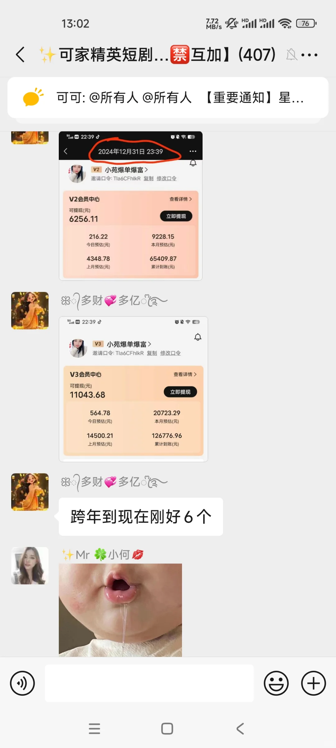 体制内副业，真香