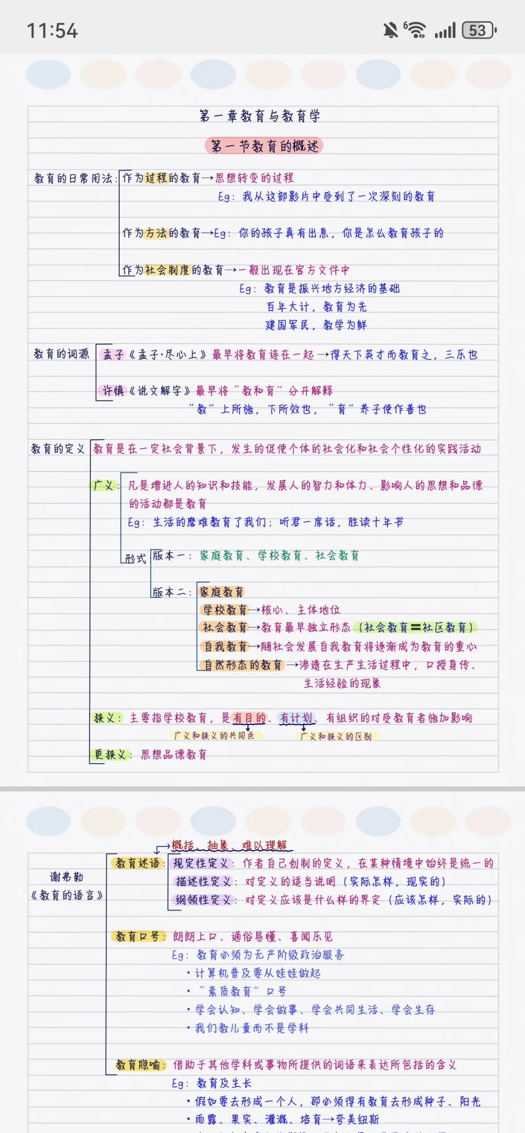 石家庄体育教师编岗位
