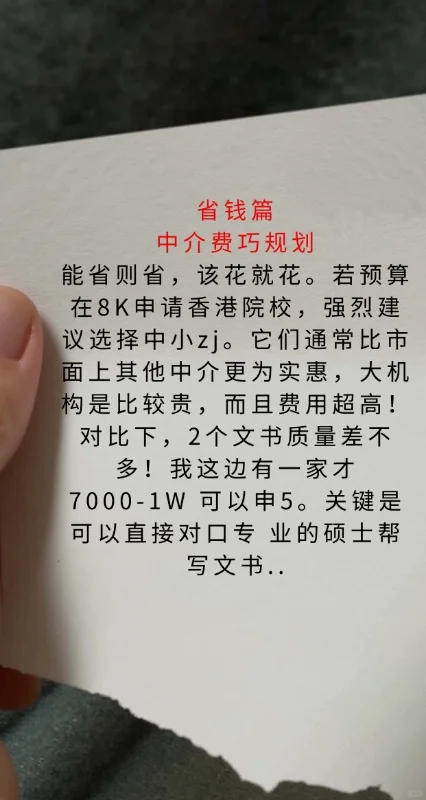 港硕如何1年挣回10w！狠赚