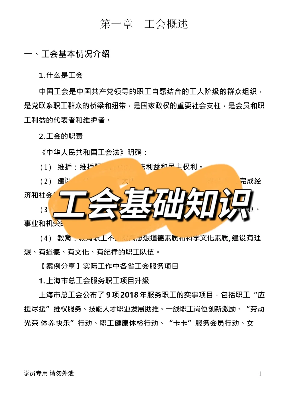 河北秦皇岛总工会工作者，考试就像抄答an