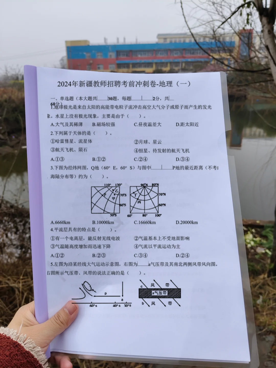 25新疆和田教招新通知！不要信息闭塞！