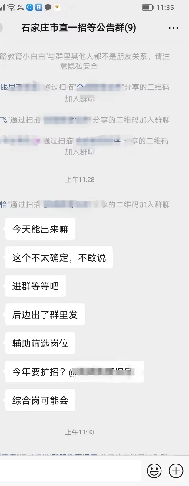 石家庄市直后续