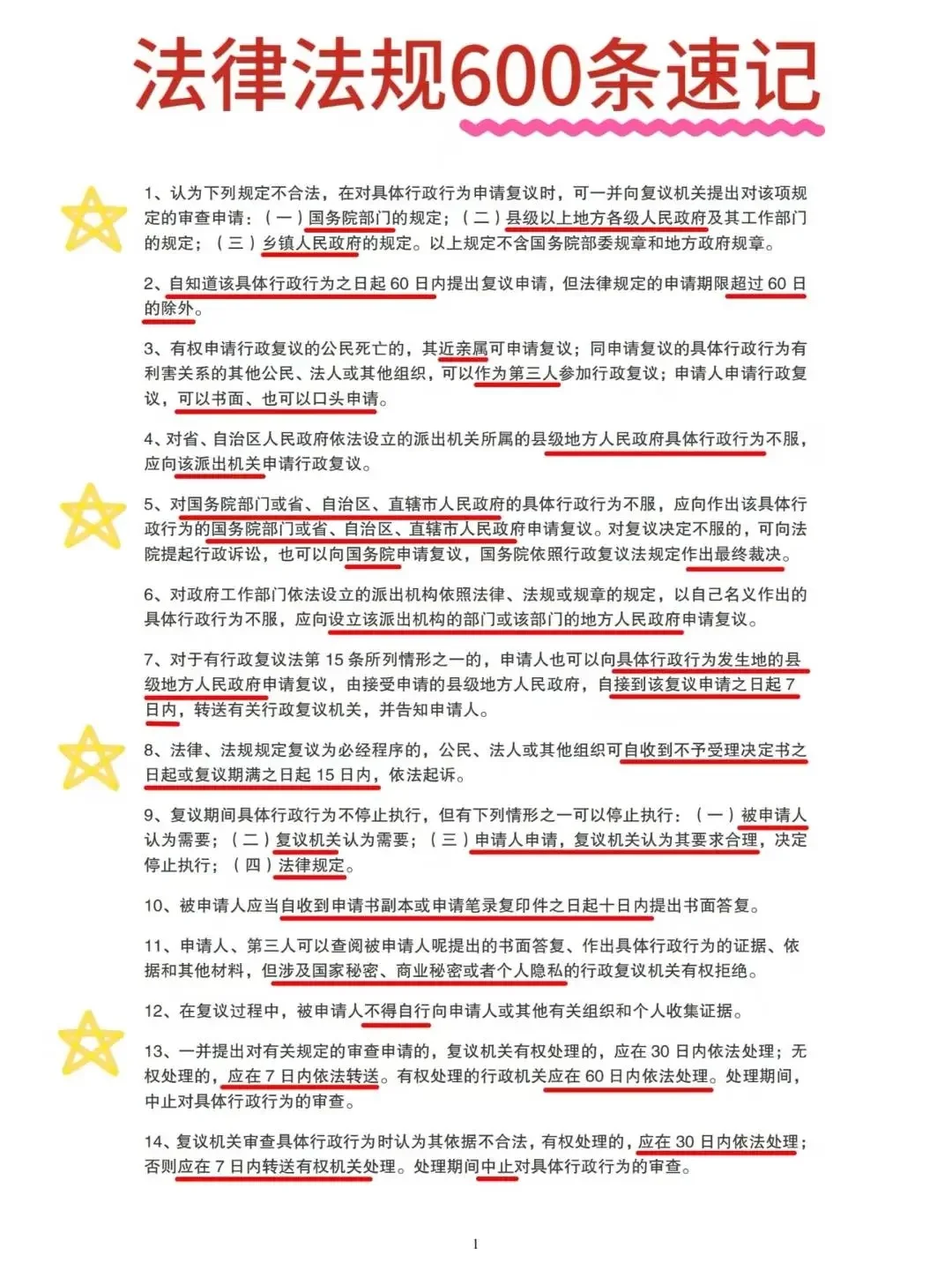 伊春市伊美区社区工作者，历史重复率85%