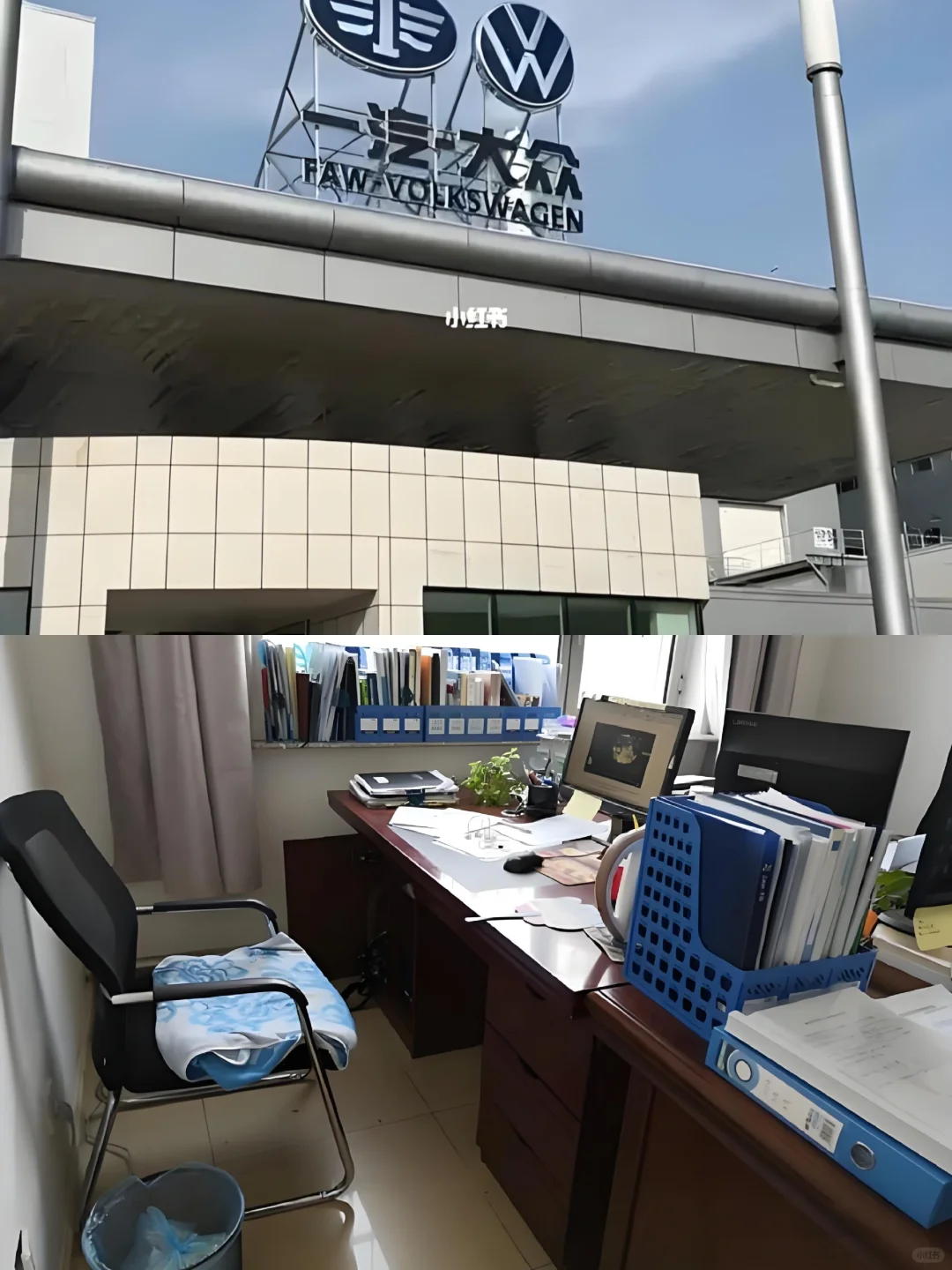 一汽大众长春招聘办公室文职