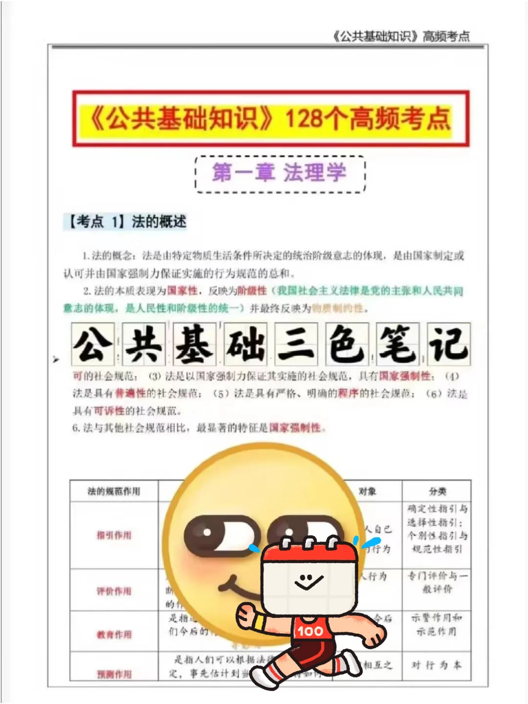 连云港海州区社区工作者，这次真的拿捏住了