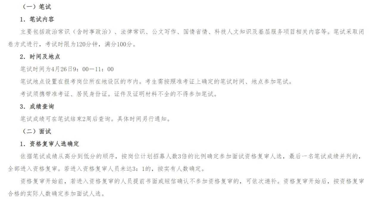 2025年山西三支一扶招聘“680”人