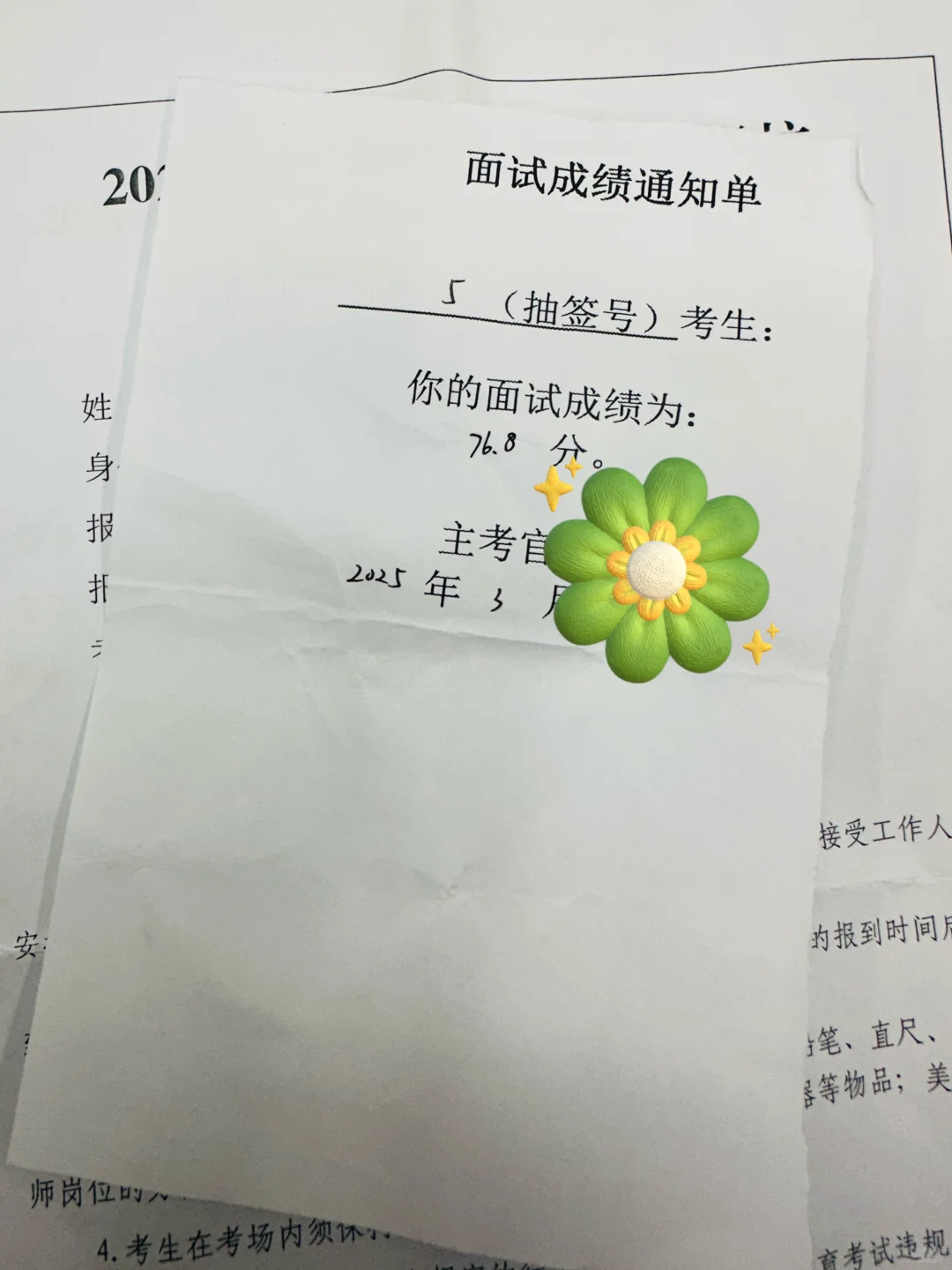 我的考编旅途结束啦🔚