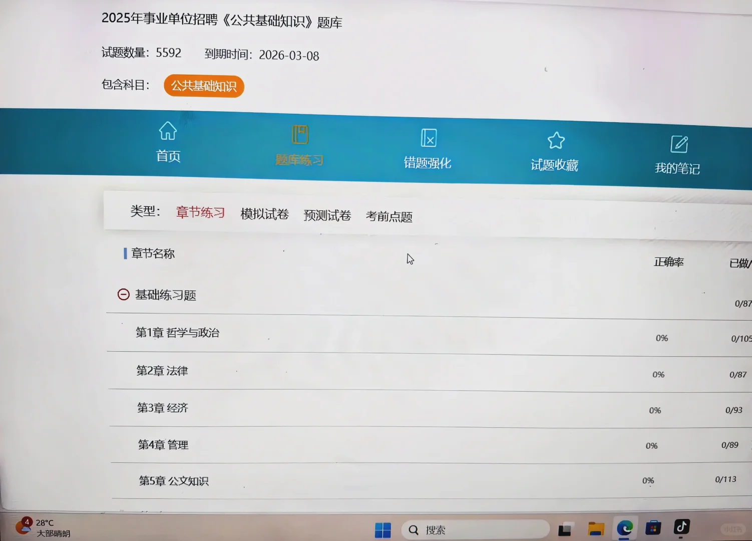 石家庄事业单位，后悔才知道这个备考网址