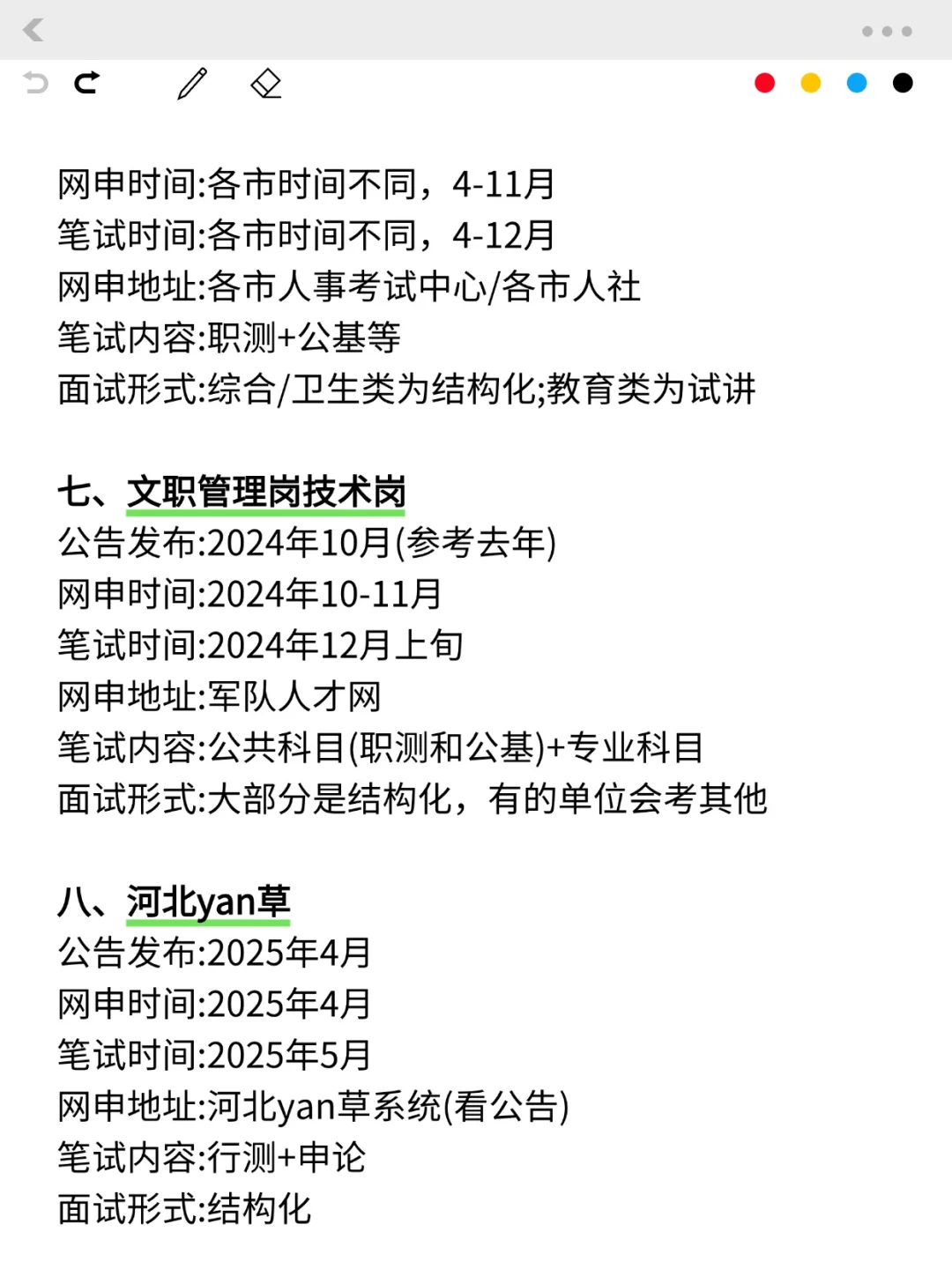 河北的同学，还在迷茫个啥啊？