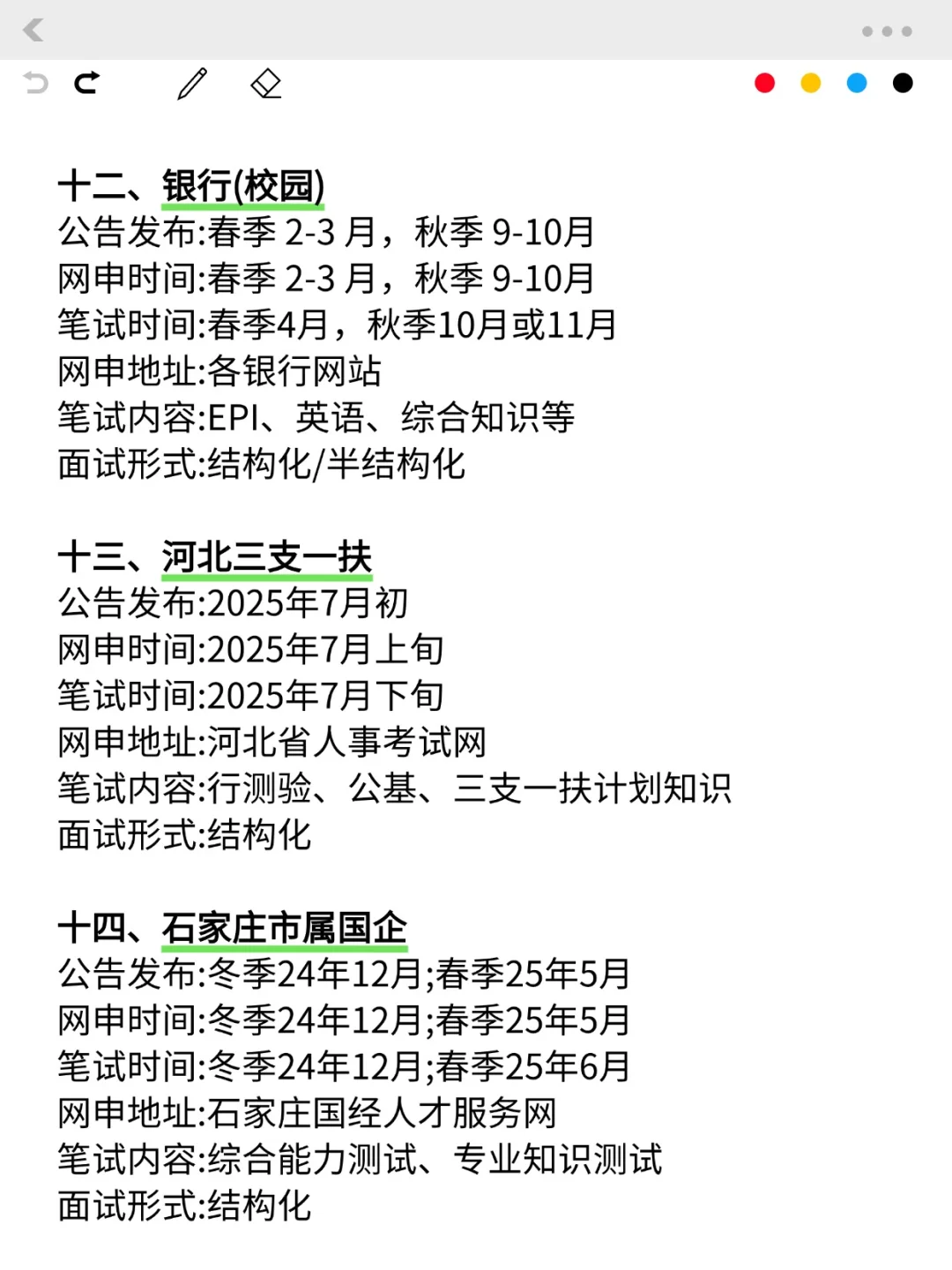 河北的同学，还在迷茫个啥啊？