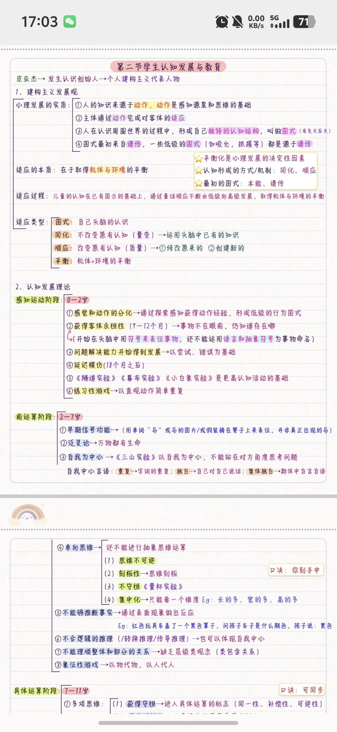 石家庄体育教师编岗位