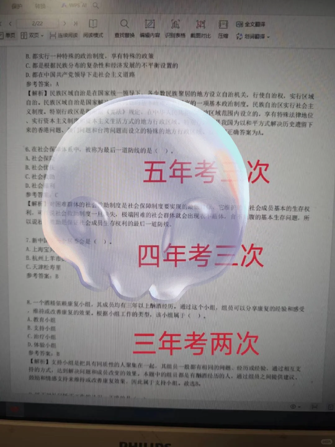 宁波北仑区社区工作者，真的没必要焦虑！