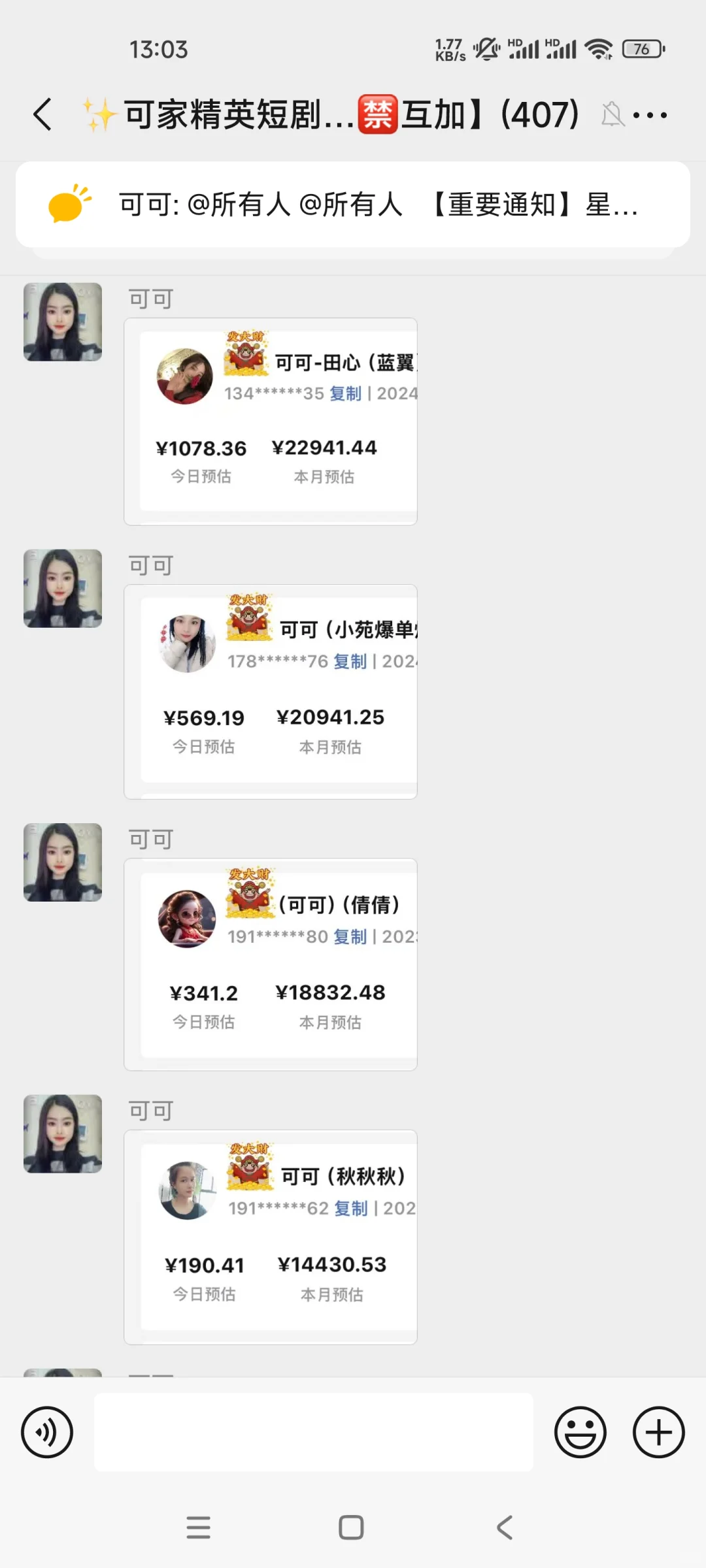 体制内副业，真香