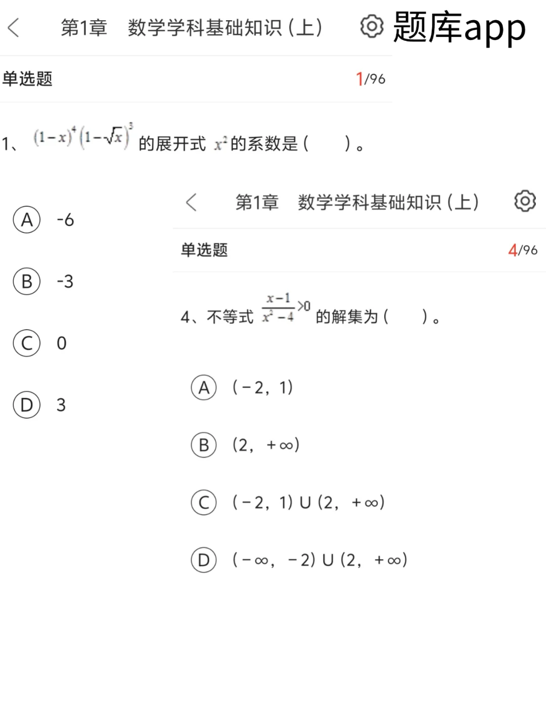 25新疆和田教招新通知！不要信息闭塞！