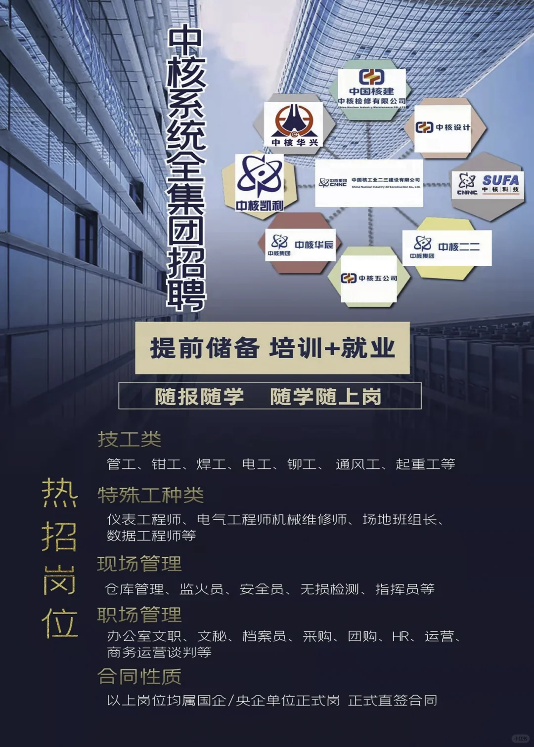 锦州人力市场招聘中