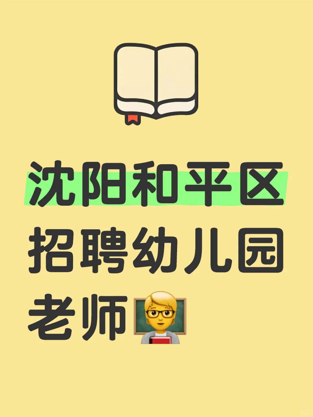 供吃供住！周末双休！