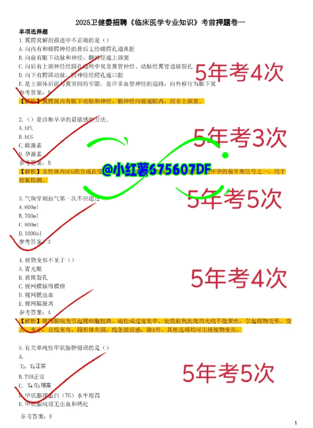 临沂卫健委，是真的大放水啊，这不算泄漏吧