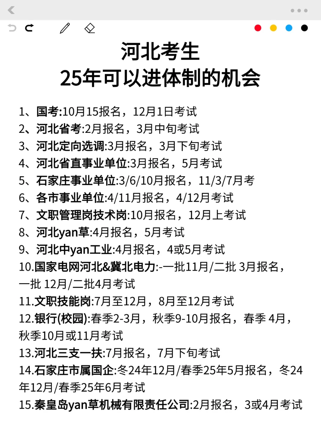 河北的同学，还在迷茫个啥啊？