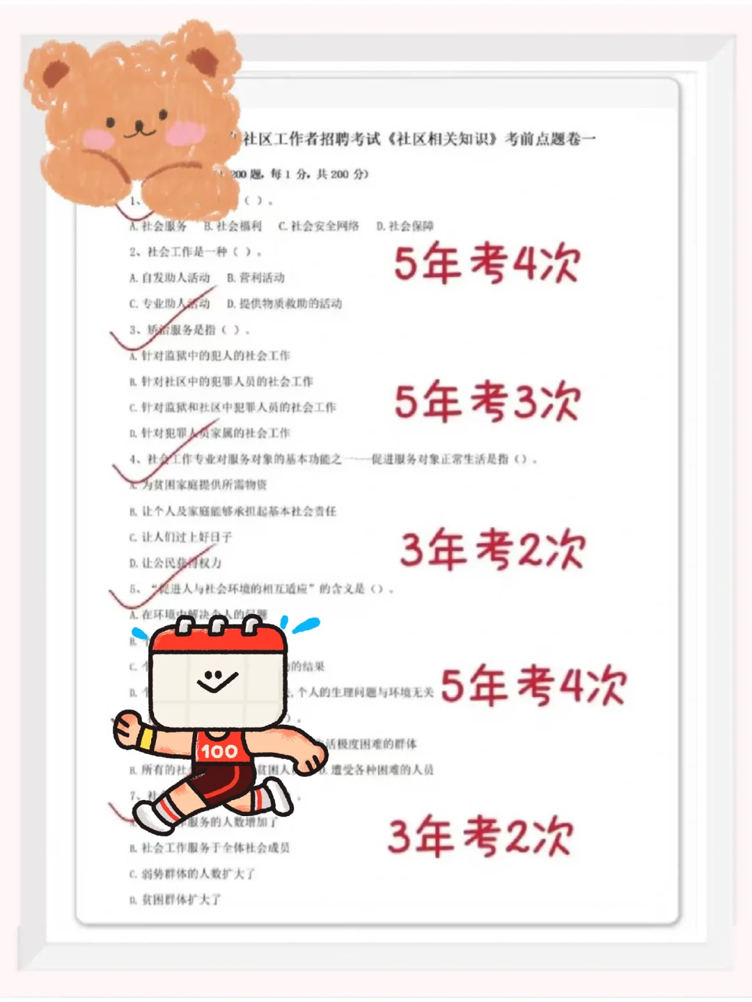 连云港海州区社区工作者，这次真的拿捏住了