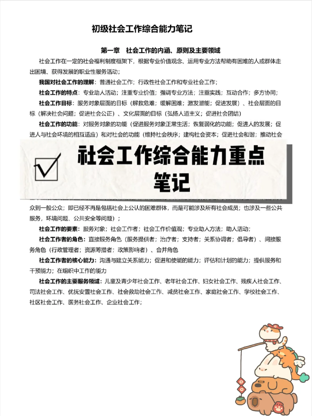 连云港连云区社区工作者，这次轻松拿捏住了