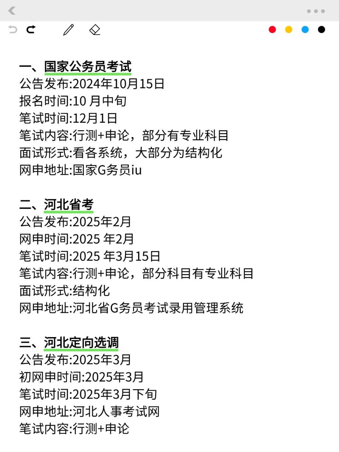 河北的同学，还在迷茫个啥啊？