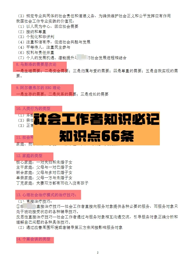 重庆市永川区来苏镇招聘村（社区）专职干部