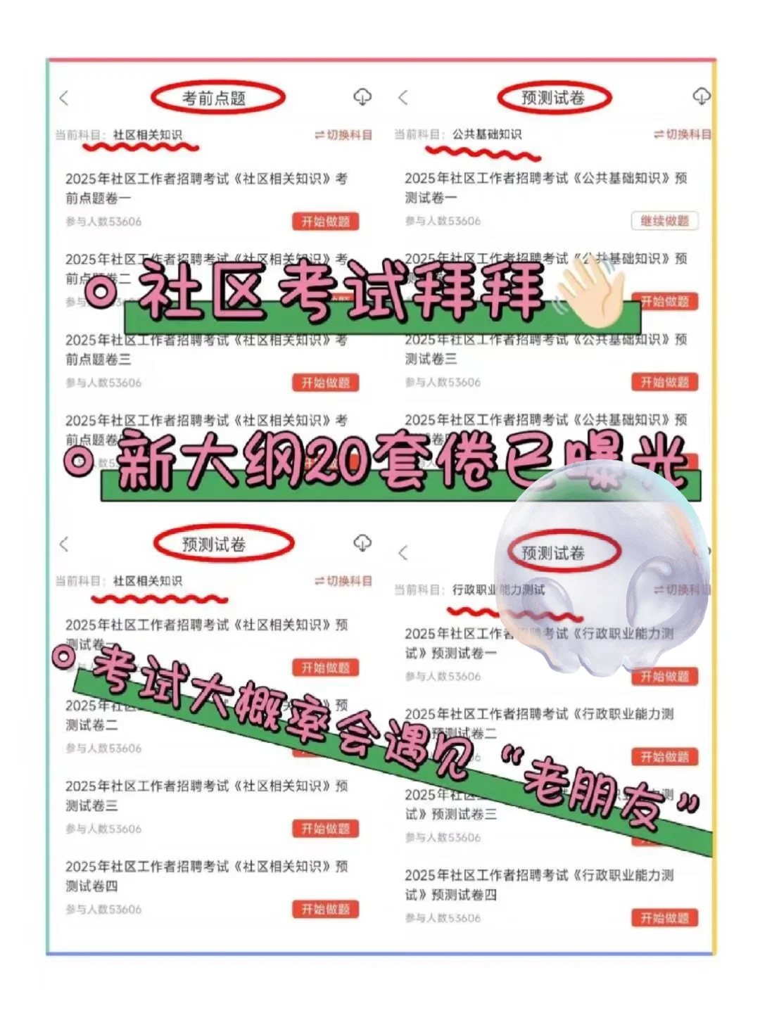 宁波北仑区社区工作者，真的没必要焦虑！