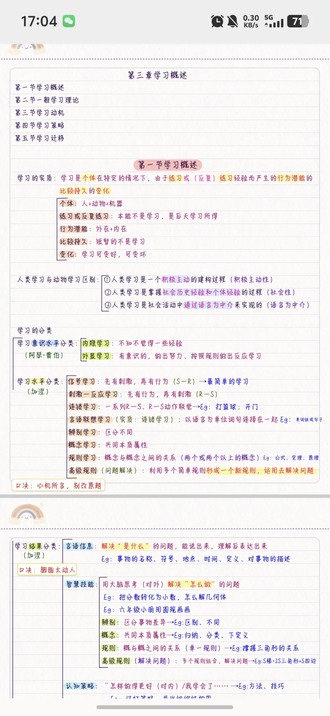 石家庄体育教师编岗位