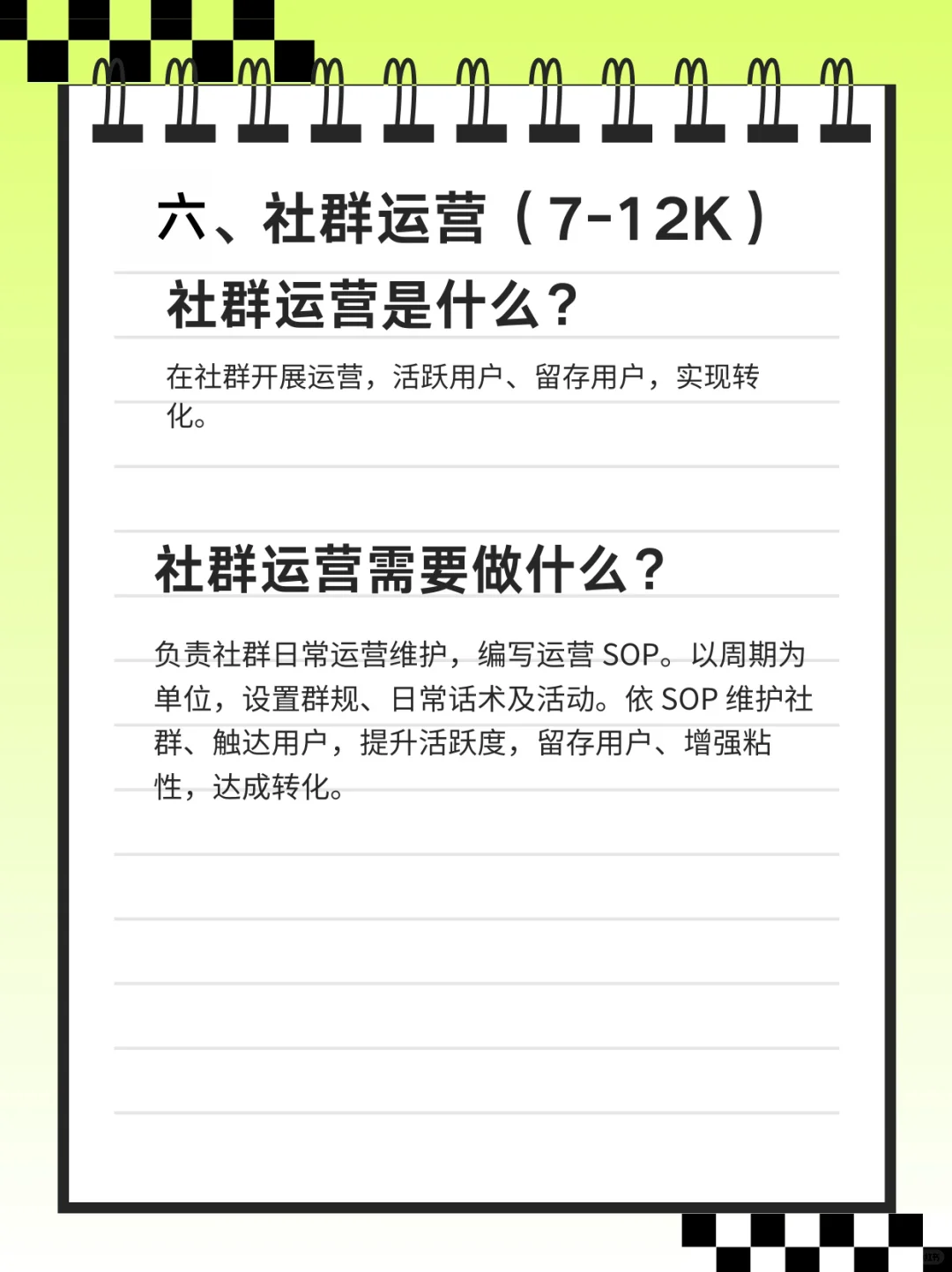 七大运营岗位全盘点，看看你适合哪一个？