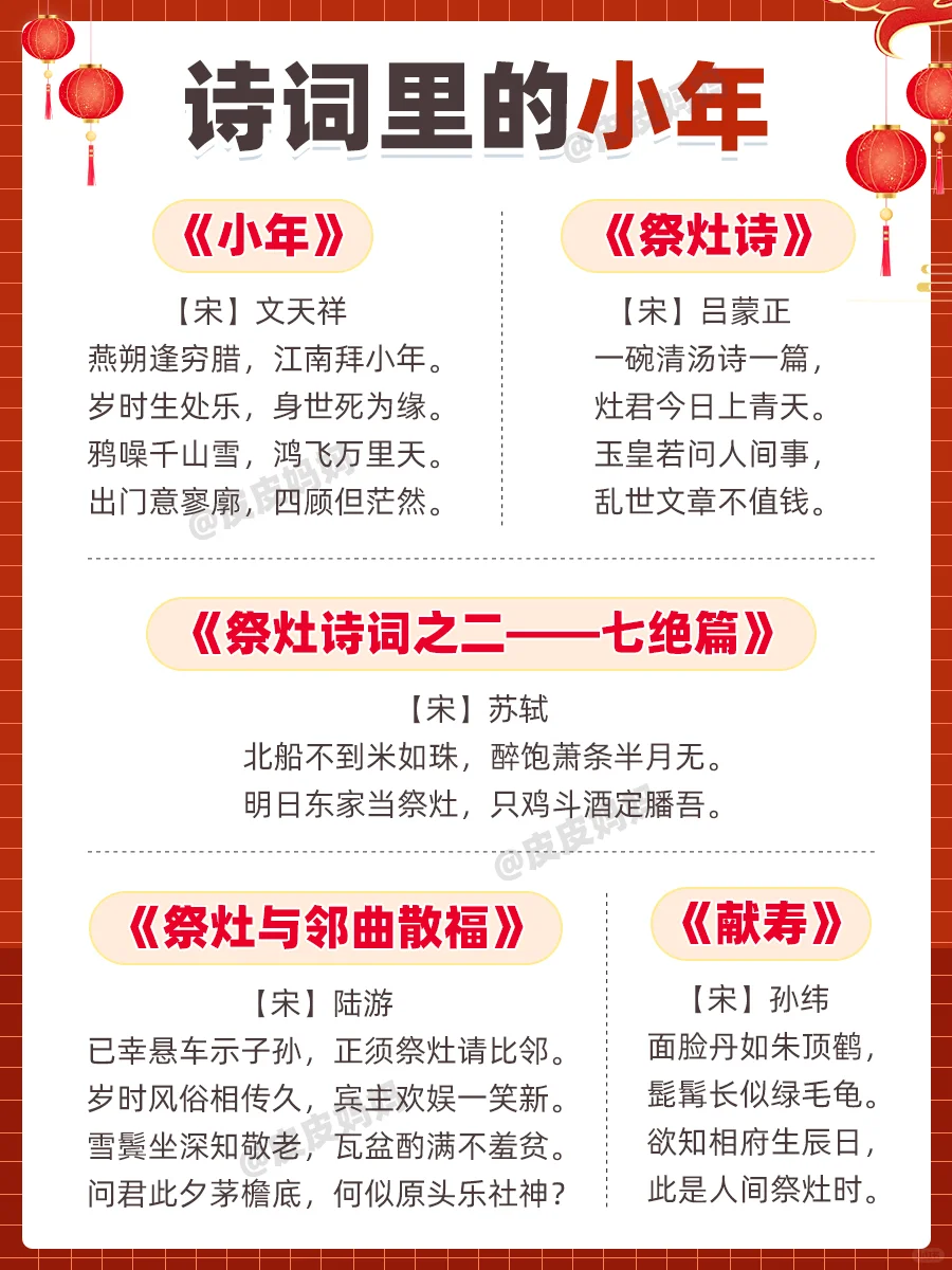 传统节日|小年将至，这些习俗请讲给孩子听