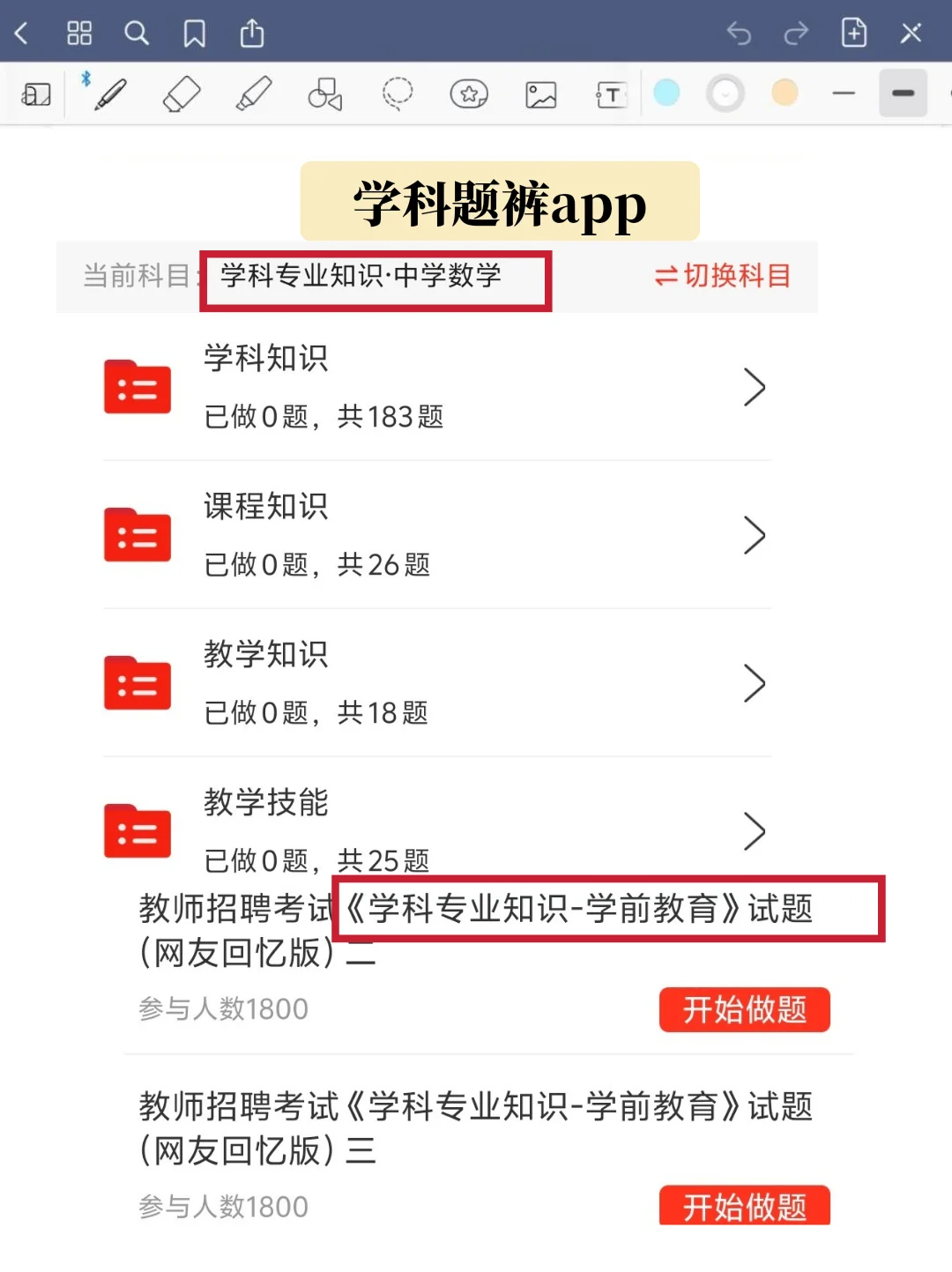 25新疆和田教招新通知！不要信息闭塞！