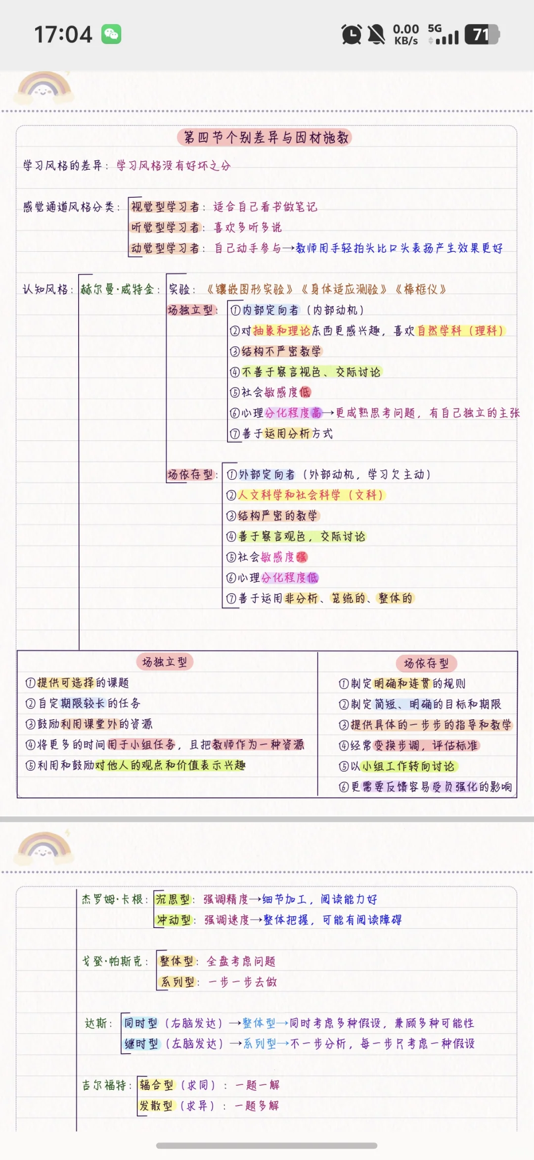 石家庄体育教师编岗位