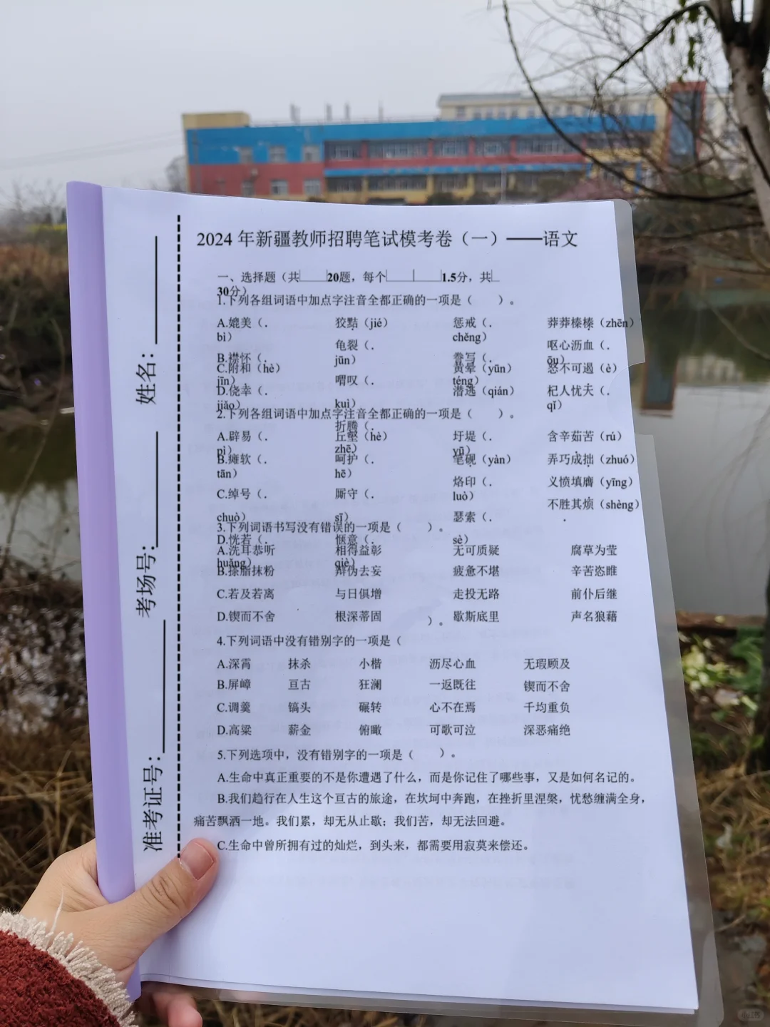 25新疆和田教招新通知！不要信息闭塞！