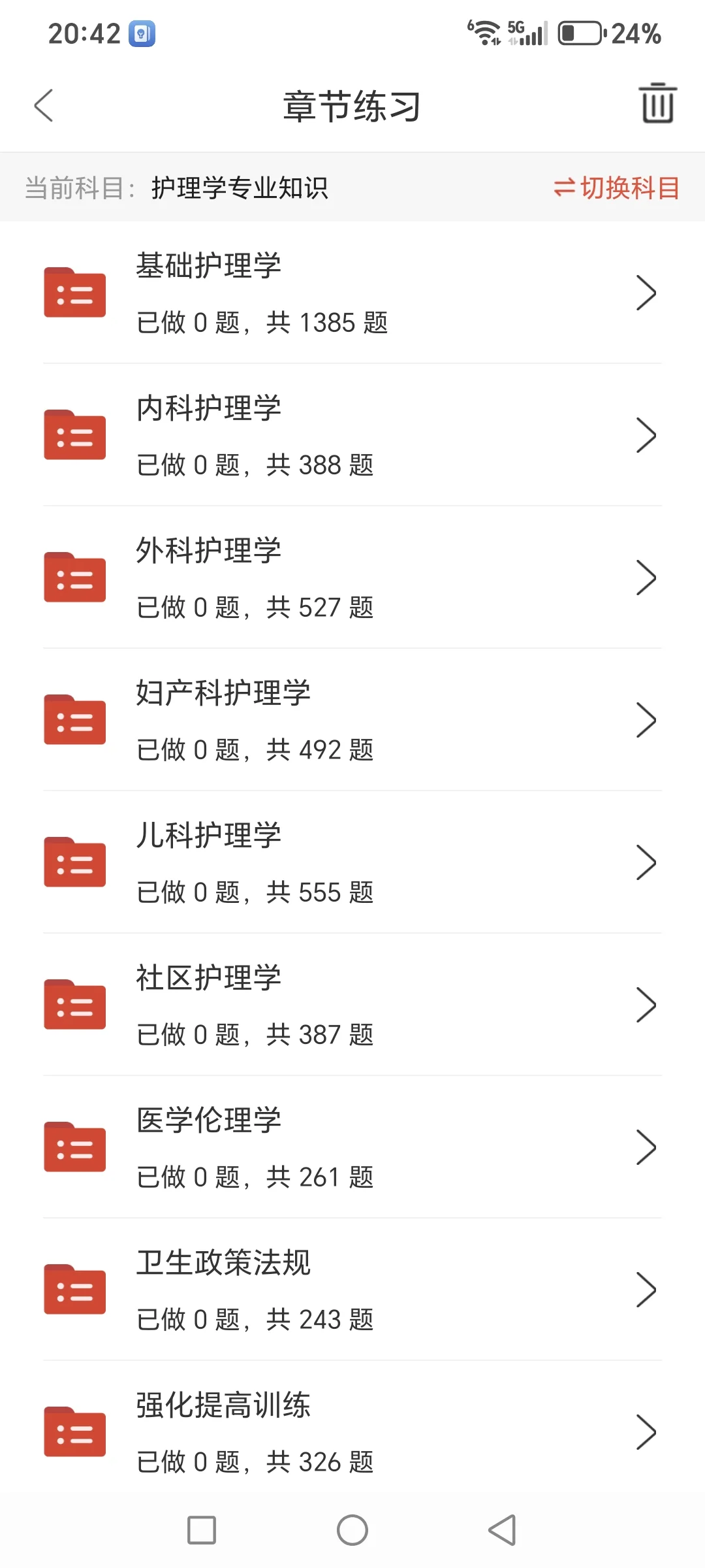 提醒一下参加广州白云区卫健委招聘的人！