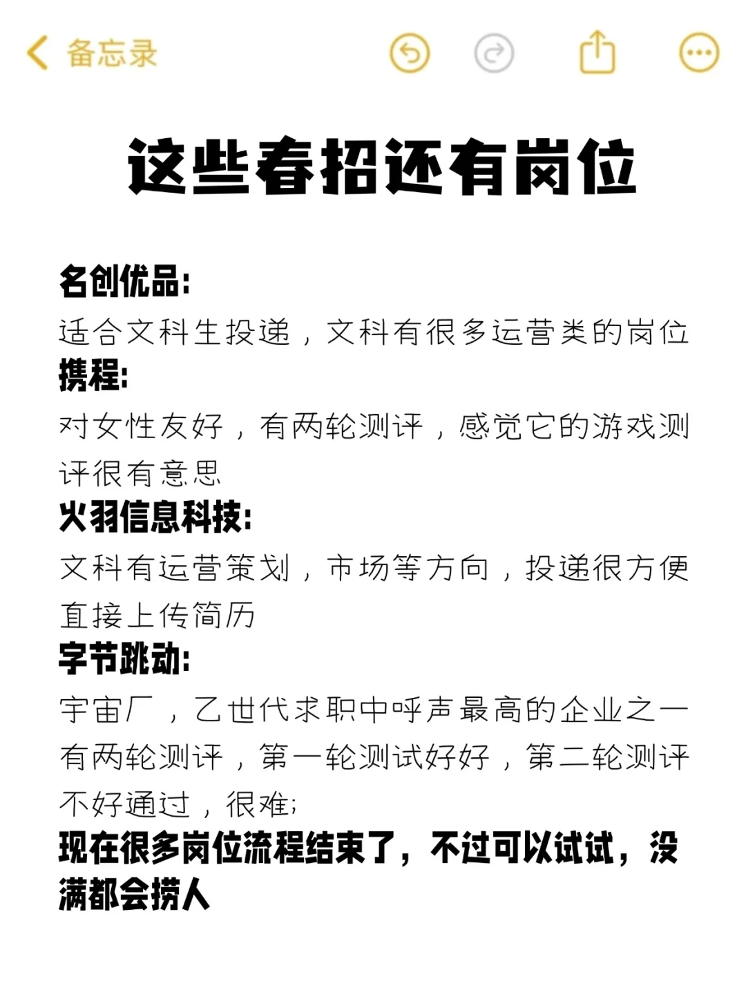 应届生快冲，这些公司还有岗位！！