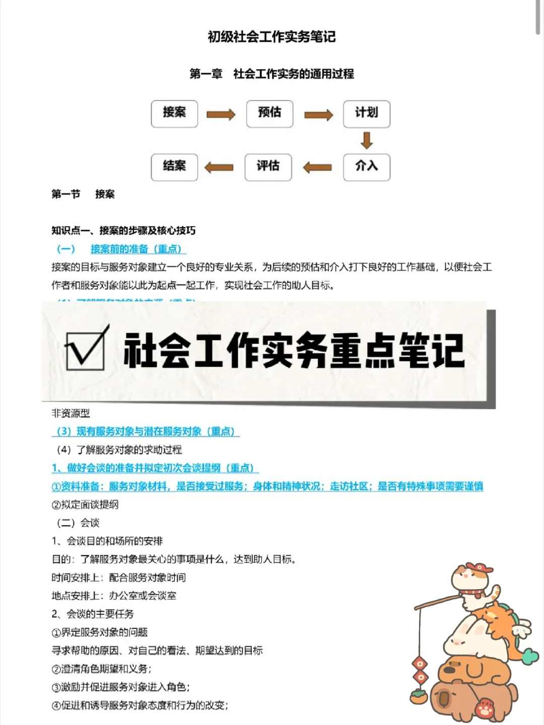 连云港连云区社区工作者，这次轻松拿捏住了