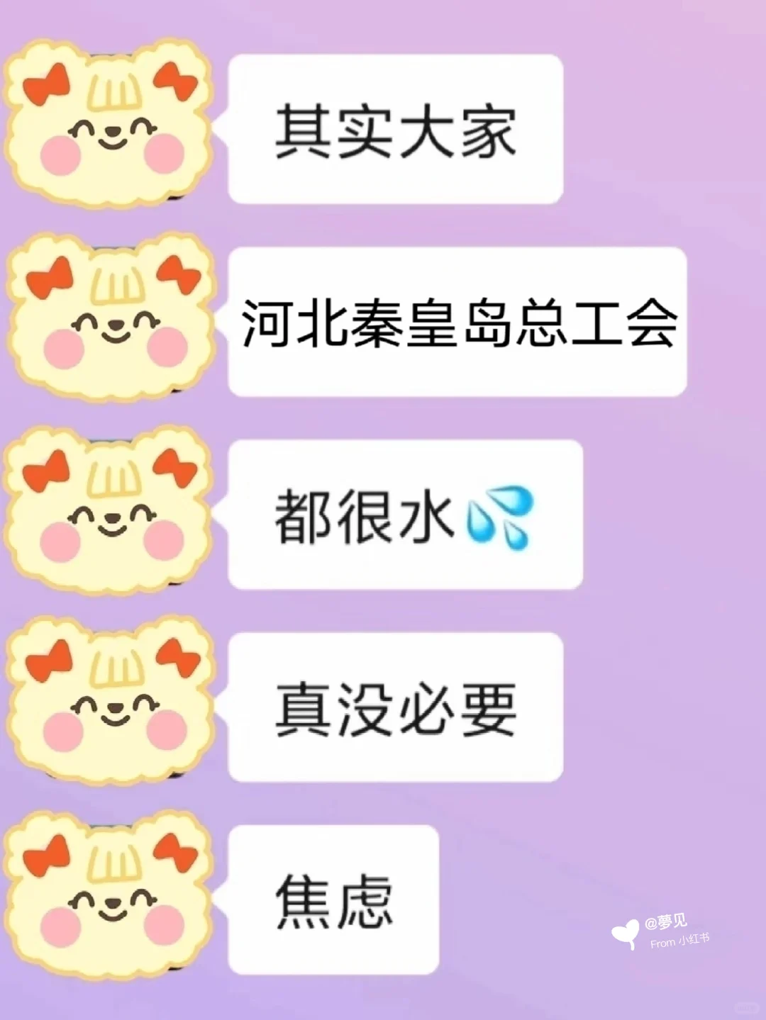 河北秦皇岛总工会工作者，考试就像抄答an