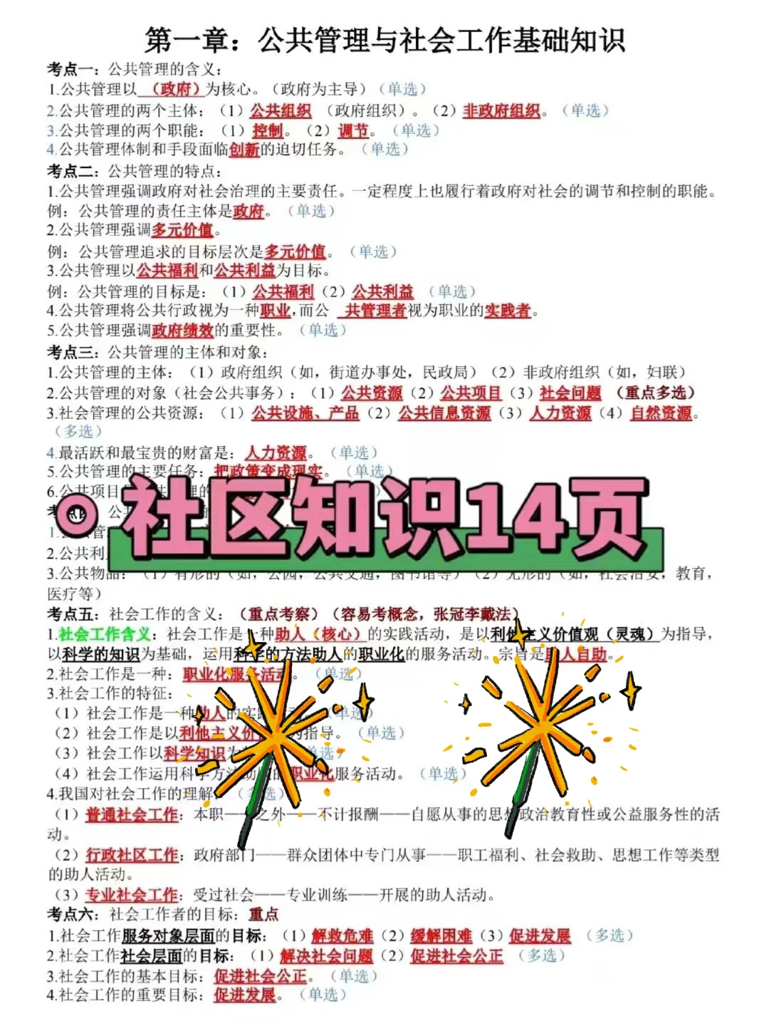 柳州柳北区解放街道社区工作者，这把赢麻了