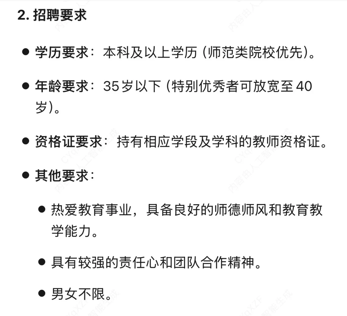 天津西青区为明学校欢迎你！