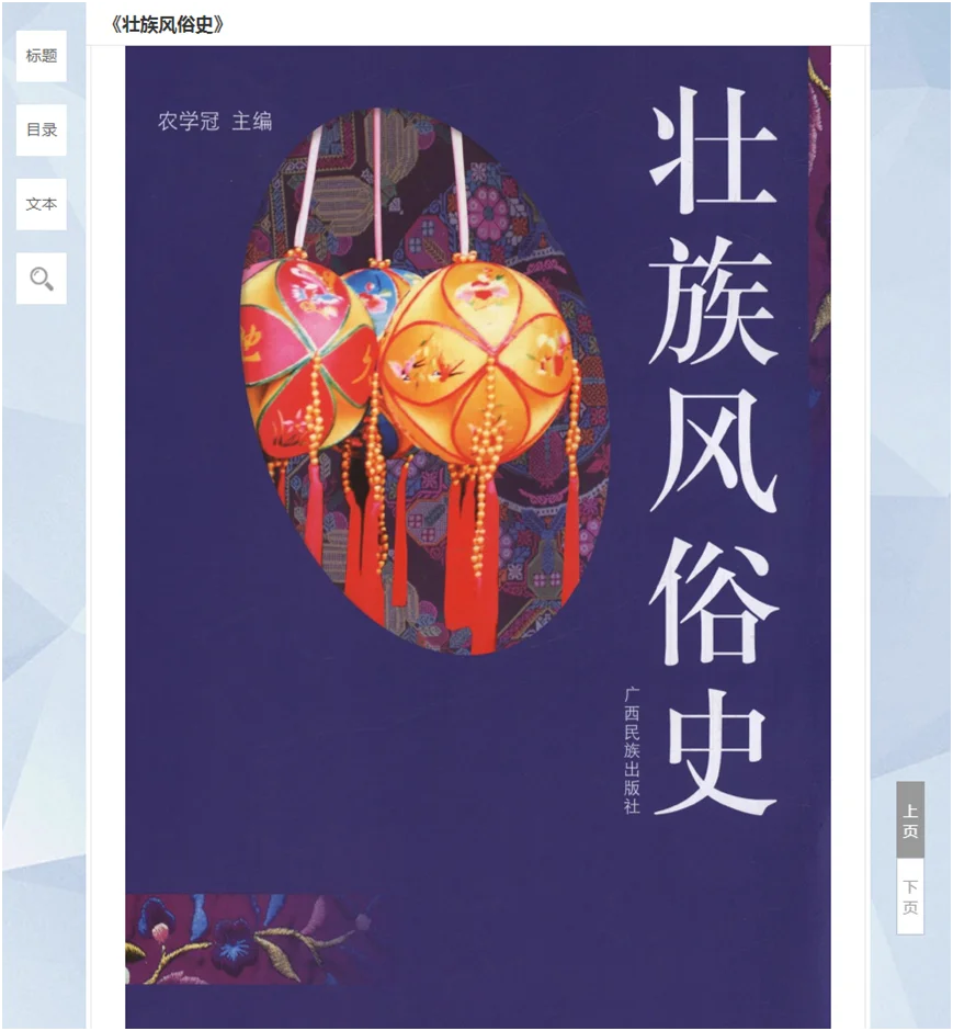 三月三特辑之知名rapper三姐邀你来对歌！