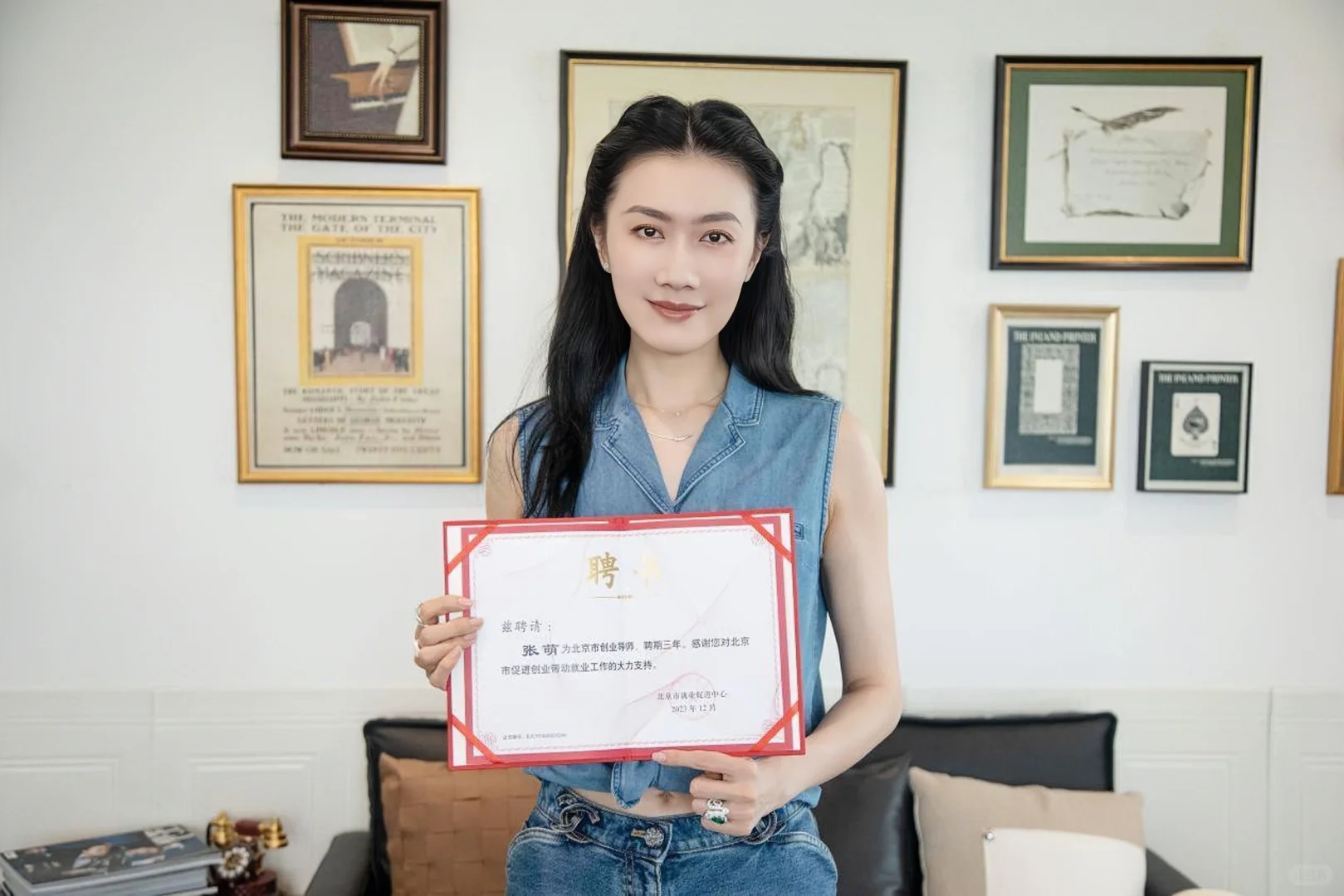 【申请】北京市就业促进中心北京市创业导师