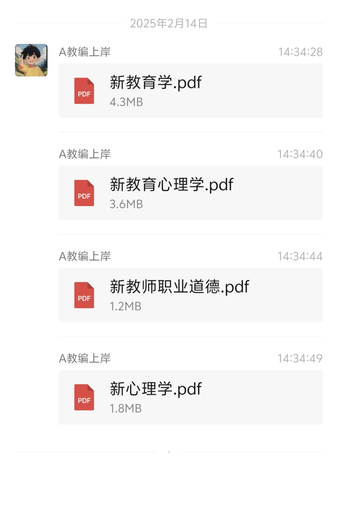 石家庄体育教师编岗位