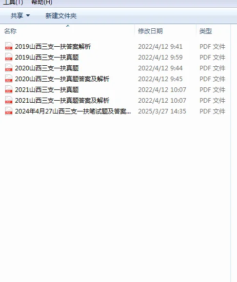 2025年山西三支一扶招聘“680”人