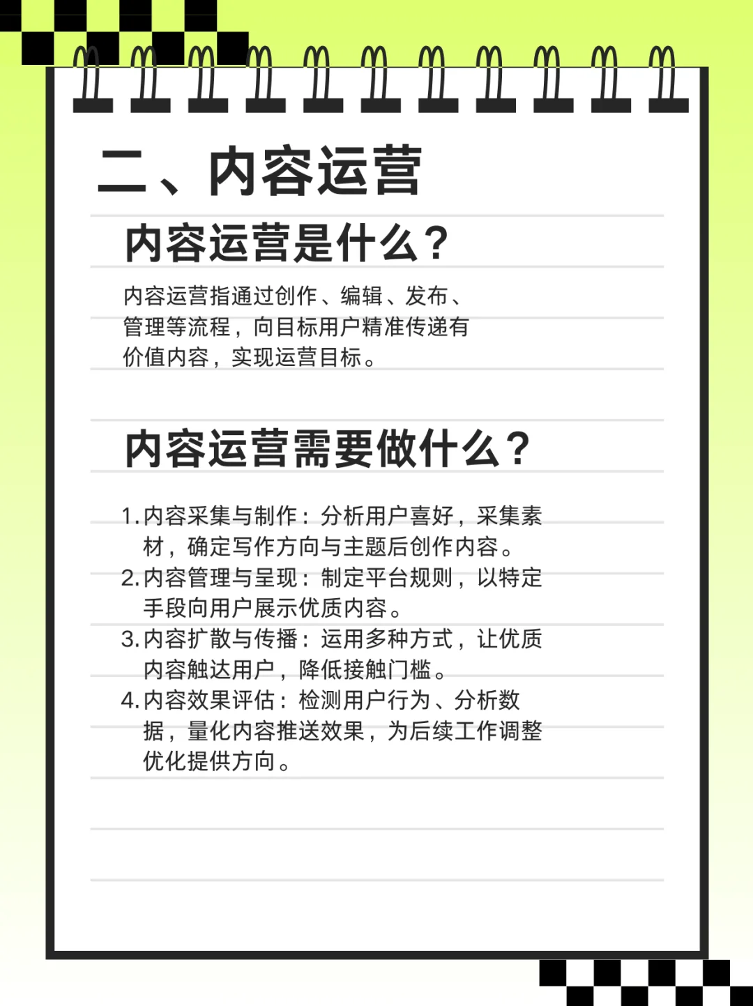 七大运营岗位全盘点，看看你适合哪一个？