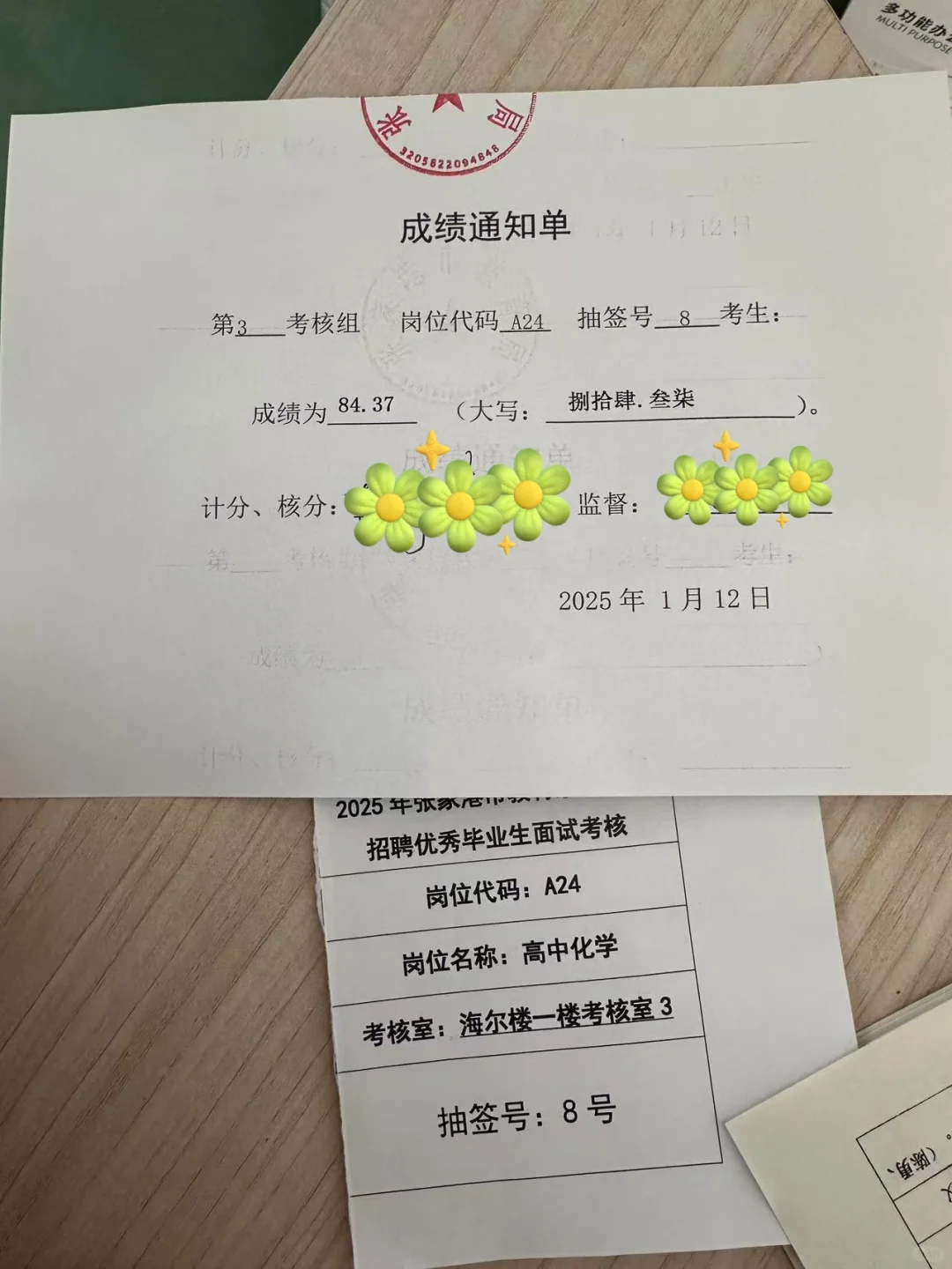 我的考编旅途结束啦🔚