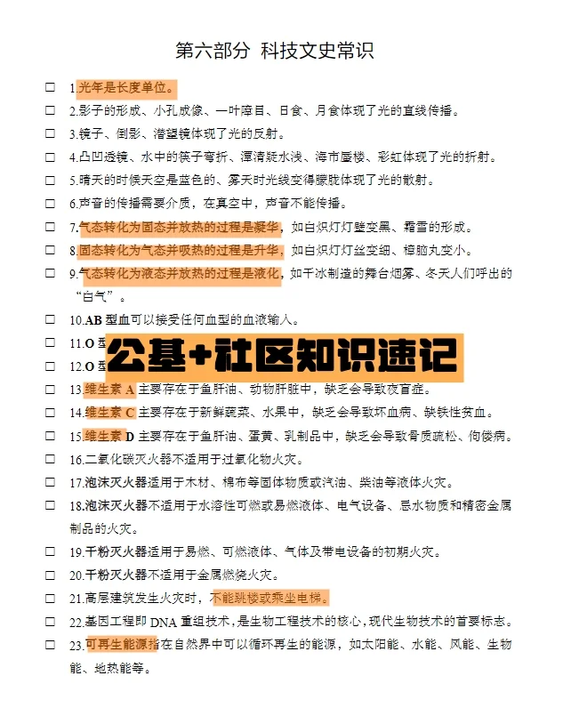 重庆市永川区来苏镇招聘村（社区）专职干部