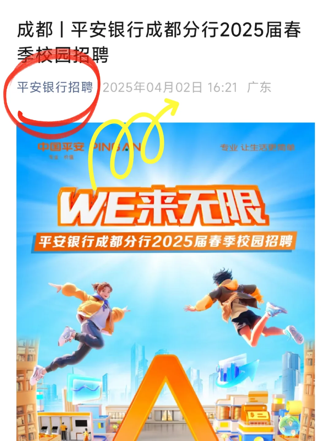 4.2日 都是今天开的春招，特好进
