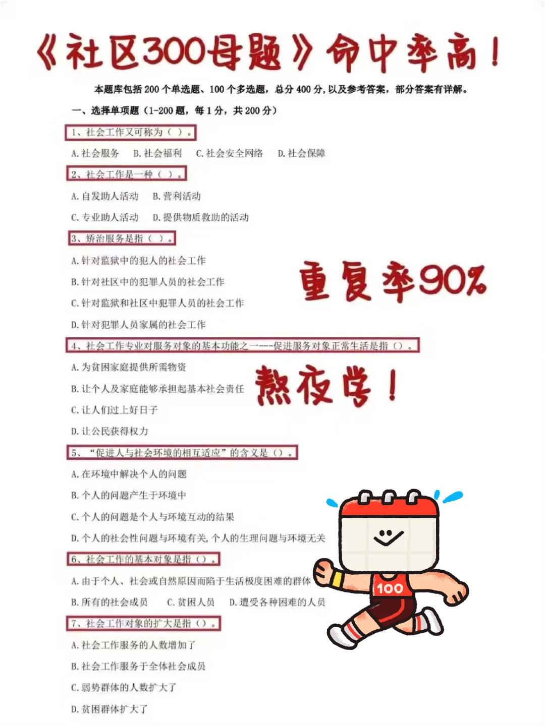 连云港海州区社区工作者，这次真的拿捏住了