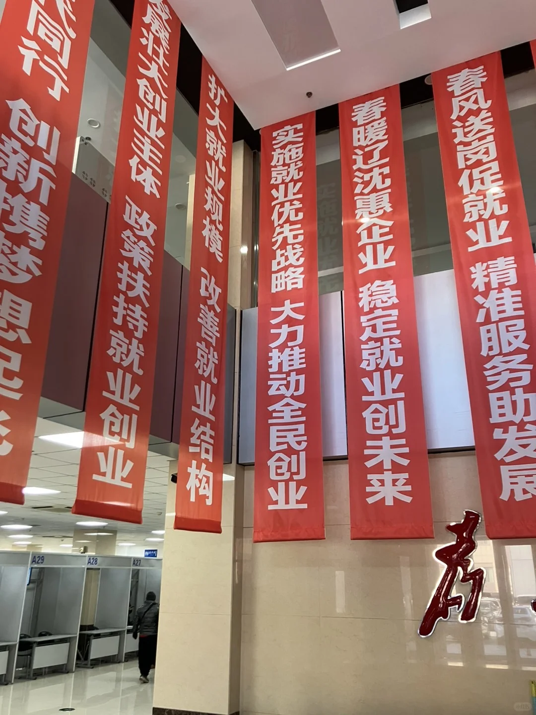 锦州人力市场招聘中