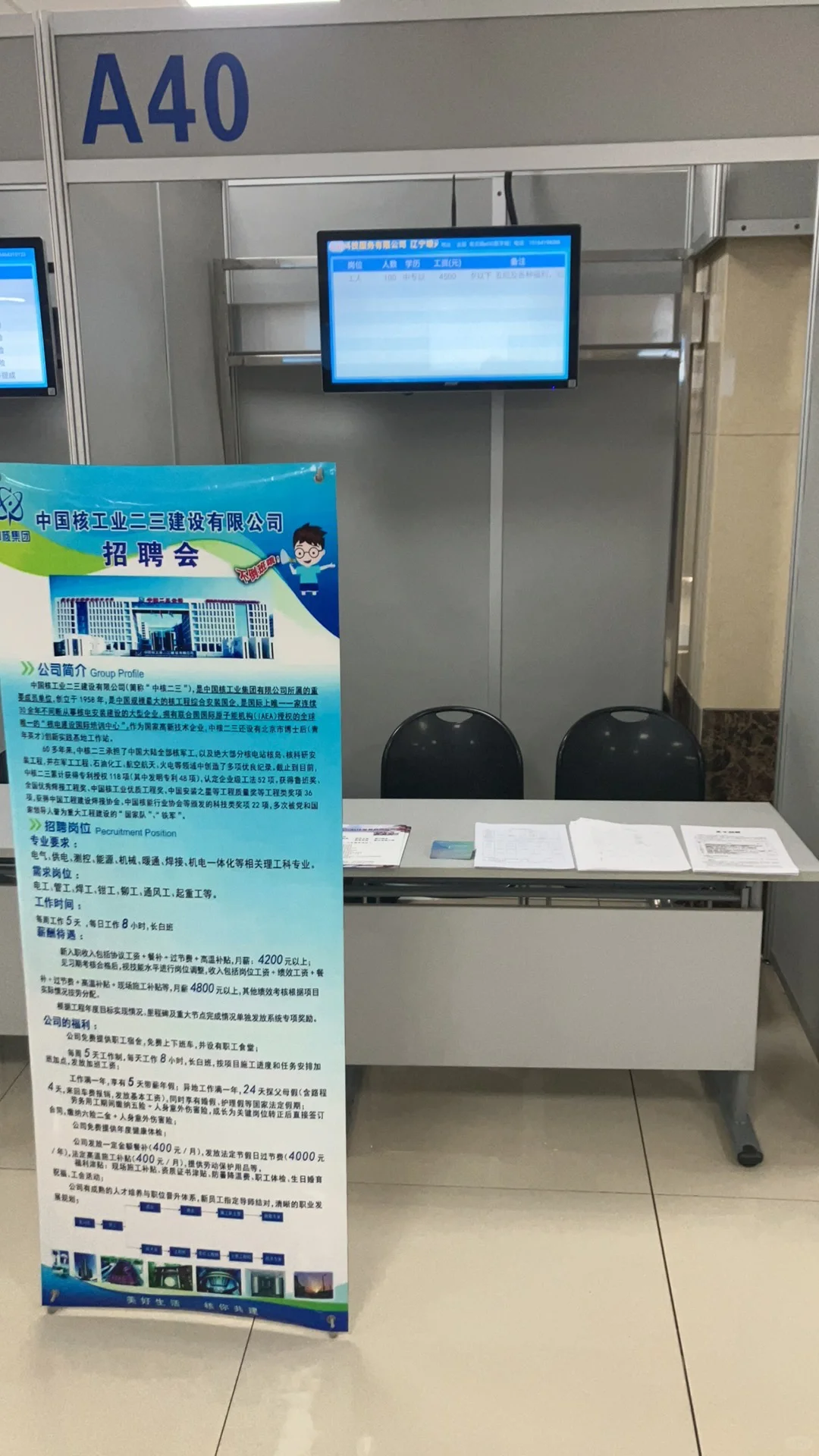 锦州人力市场招聘中